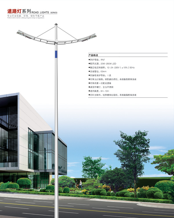 双臂灯 CY-SBD-034